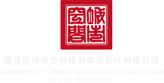 黑丝白虎美女被艹娇喘啊啊啊啊啊深圳市城市空间规划建筑设计有限公司